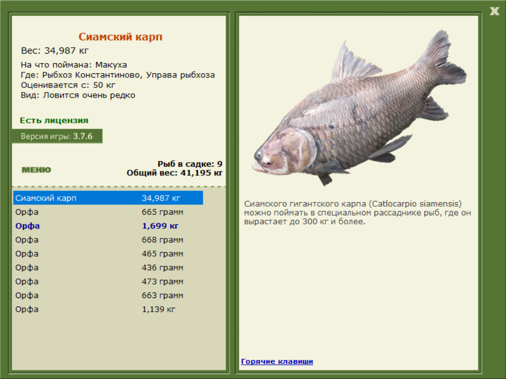 Управа рыбхоза 