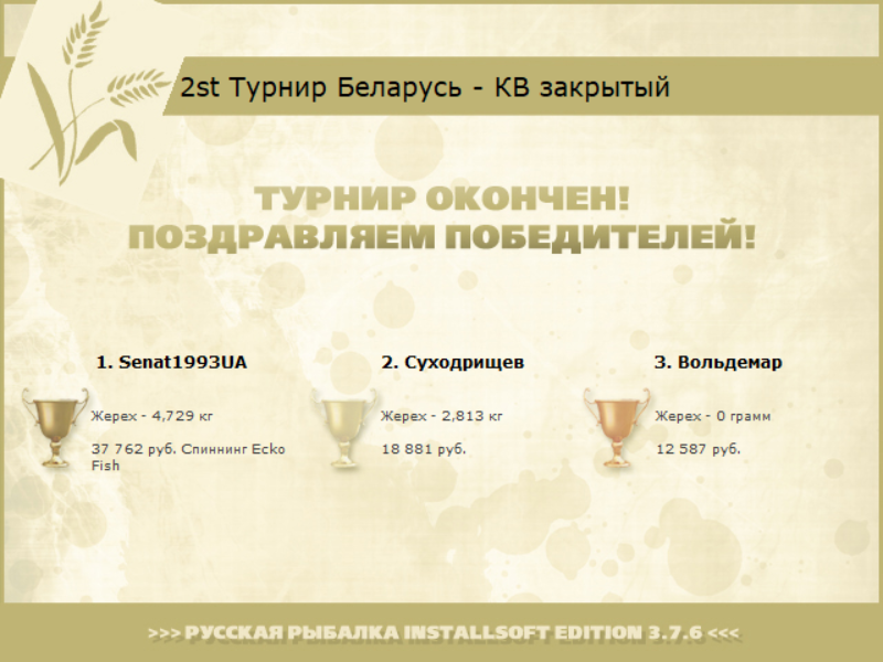 Поздняя осень 