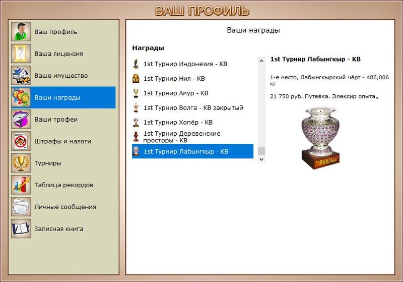 РУССКАЯ РЫБАЛКА Installsoft Edition 