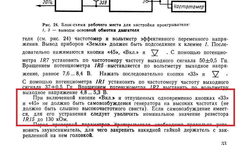 Проигрыватель Электроника Б1-01 вопросы.