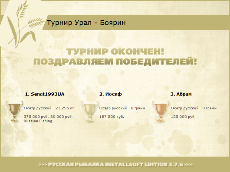 Кругловская яма 