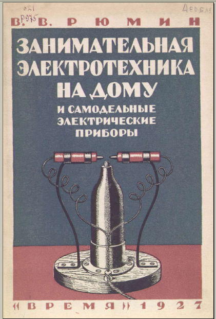 Литература из РГБ ссылки для скачивания.