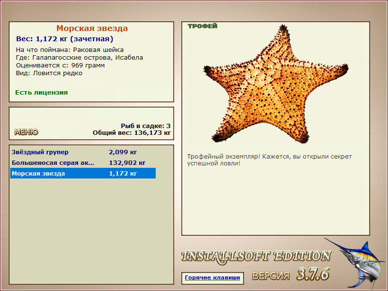РУССКАЯ РЫБАЛКА Installsoft Edition 