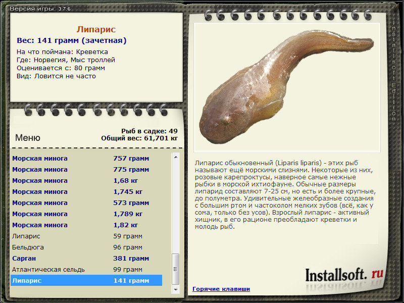 РУССКАЯ РЫБАЛКА Installsoft Edition 