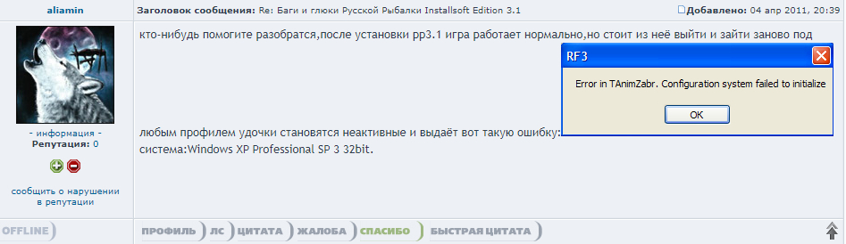 РУССКАЯ РЫБАЛКА Installsoft Edition 
