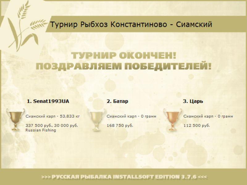 Управа рыбхоза 