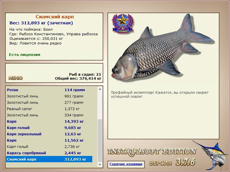 Управа рыбхоза 