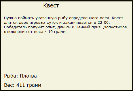 Снежная протока 