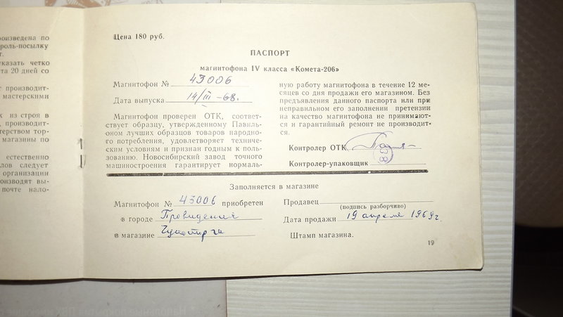 МАГНИТОФОНЫ И МАГНИТНАЯ ЗАПИСЬ