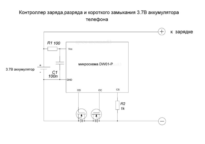  Подключить аккумулятор с тремя на две?