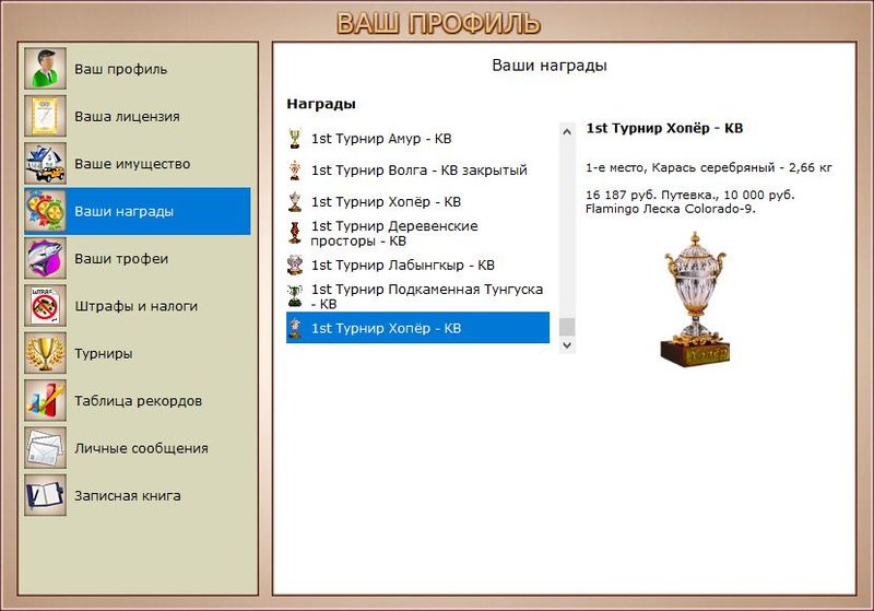 РУССКАЯ РЫБАЛКА Installsoft Edition 
