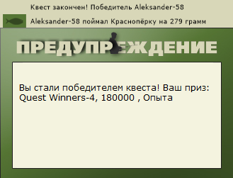 РУССКАЯ РЫБАЛКА Installsoft Edition 