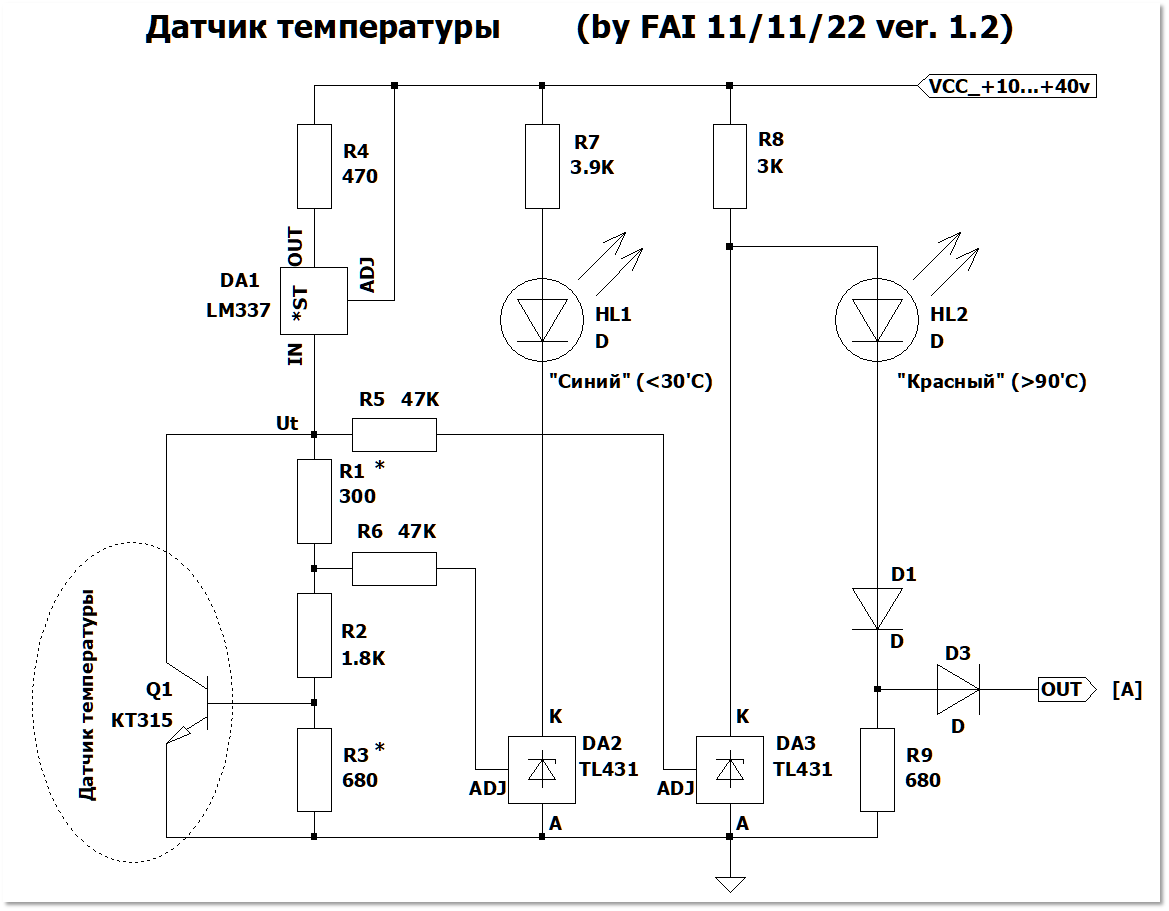УМ / Защита АС / Модуль контроля температуры ver 1.2.