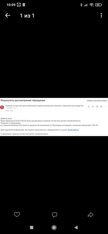 Мневники - Страница 36 - Снос пятиэтажек