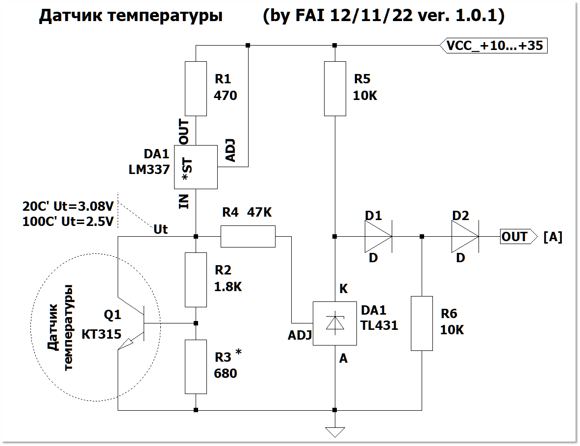УМ / Защита АС / Модуль контроля температуры ver 1.0.1