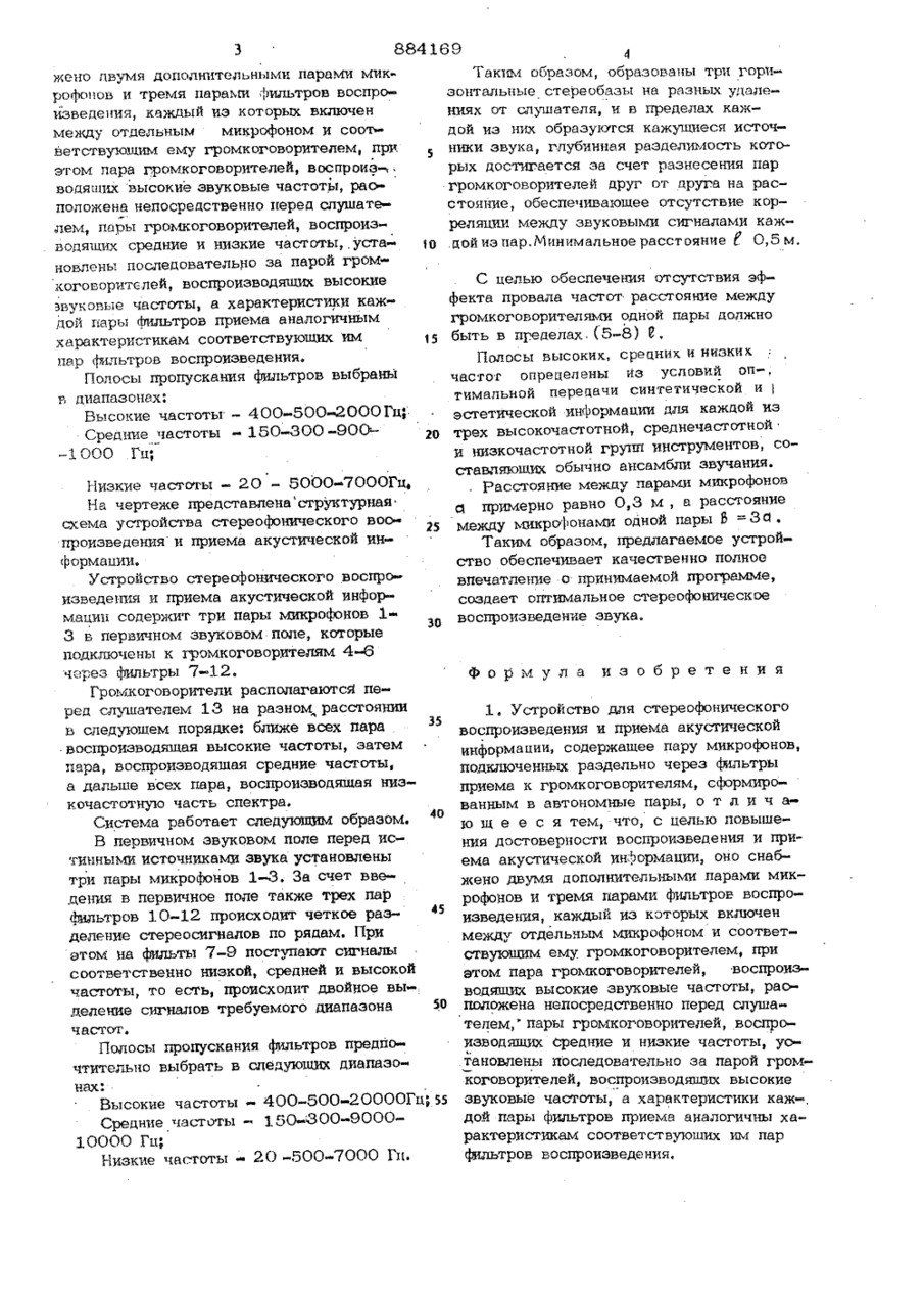 Электроника 25Ас-132+Электроника У-104С