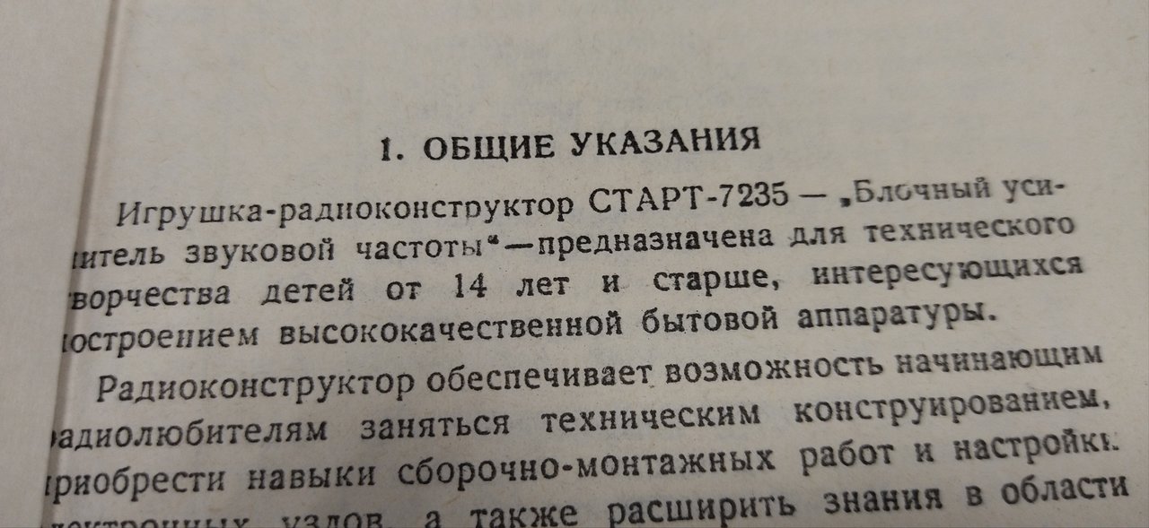 Схему Старт 7235 или хотя бы теория по УМ-