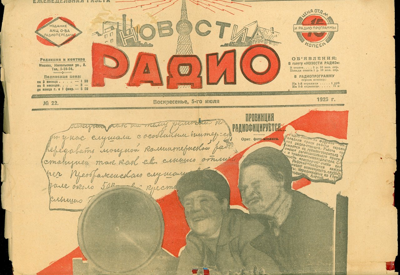 Страницы газет 