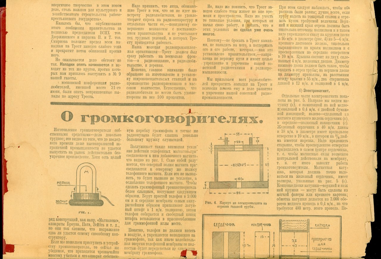 Страницы газет 