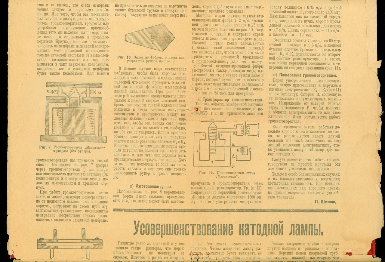 Страницы газет 