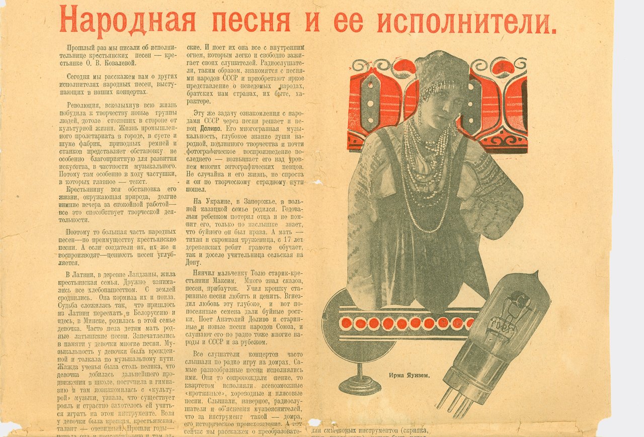 Страницы газет 