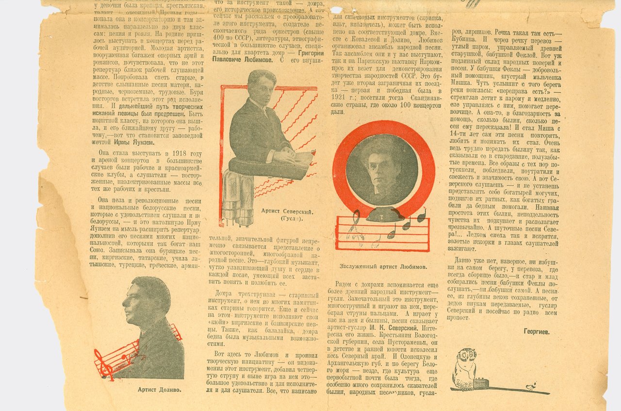 Страницы газет 