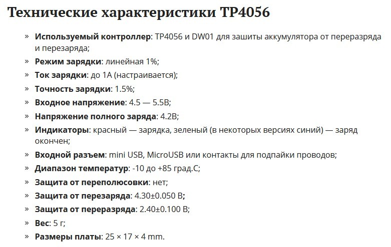 Фонарик и ток заряда