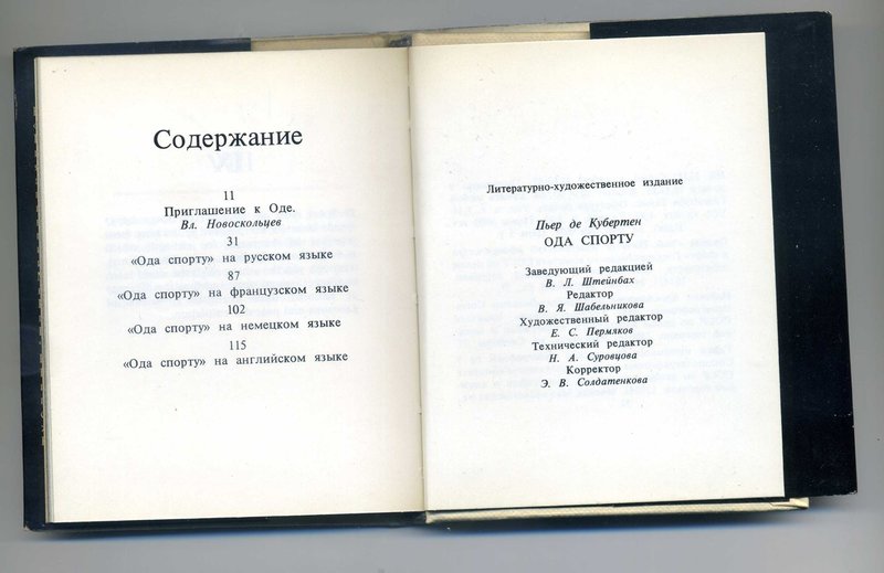 Пьер де Кубертен - властелин олимпийских колец (все, кроме марок, такая аналогофилия)
