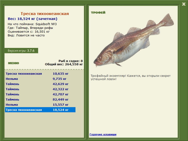 РУССКАЯ РЫБАЛКА Installsoft Edition 