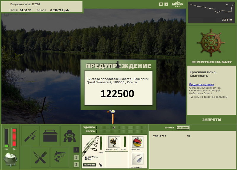 Благодать 
