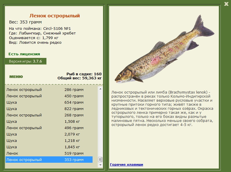 Снежный хребет 