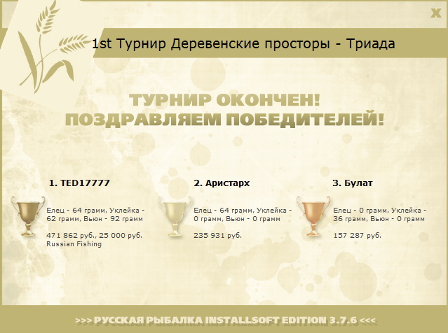 Деревенские просторы 