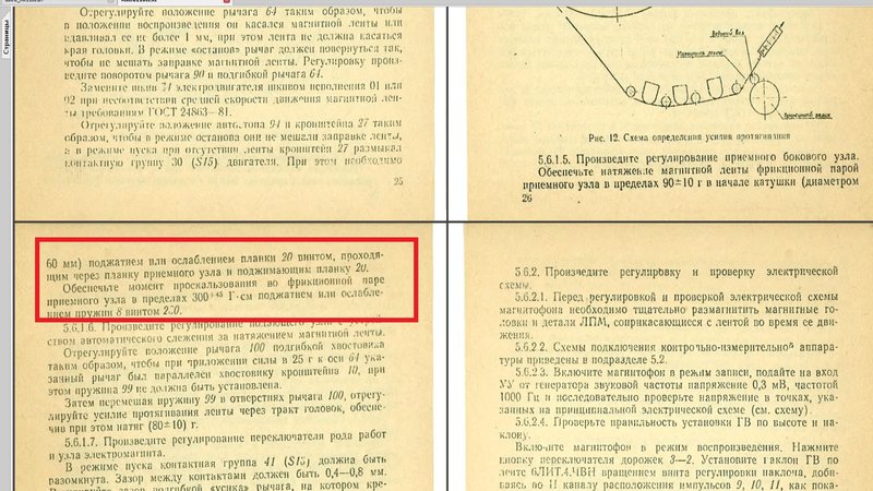 Астра-110 Стерео. Вопросы по ремонту.