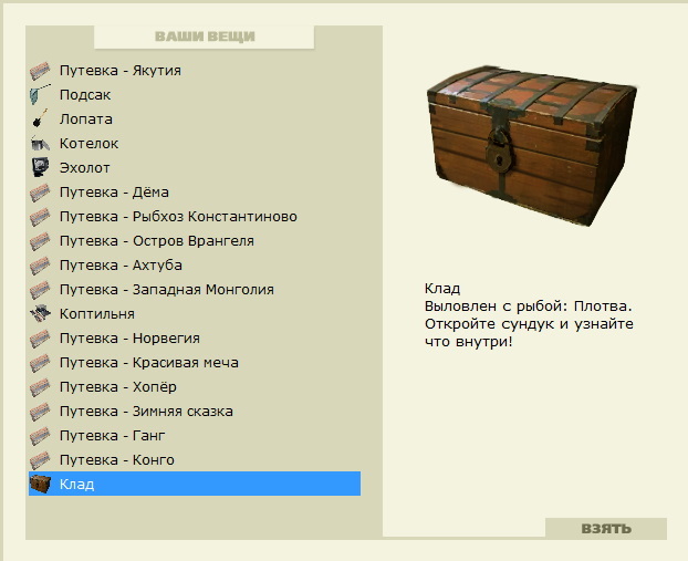 РУССКАЯ РЫБАЛКА Installsoft Edition 