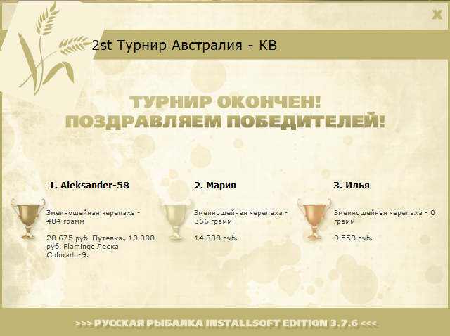 Муррей 