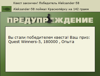 РУССКАЯ РЫБАЛКА Installsoft Edition 