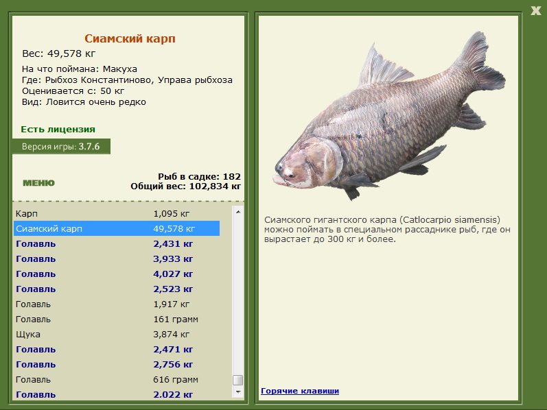 Управа рыбхоза 