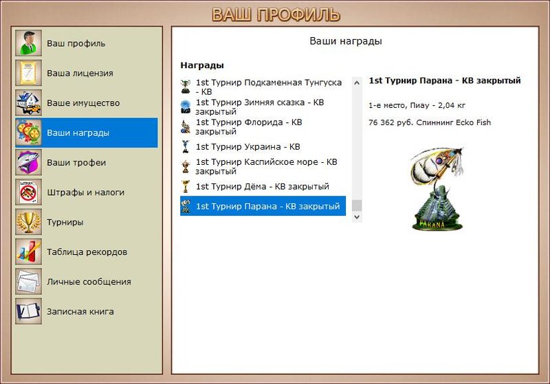 РУССКАЯ РЫБАЛКА Installsoft Edition 