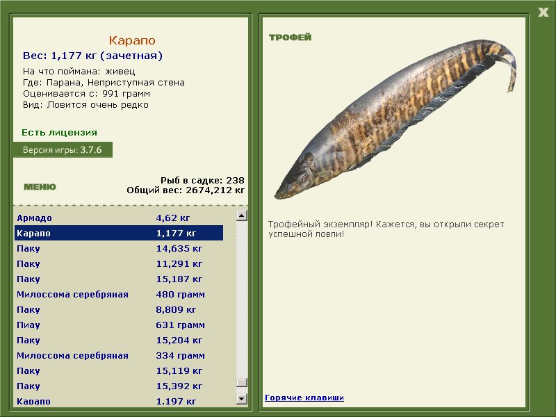 РУССКАЯ РЫБАЛКА Installsoft Edition 