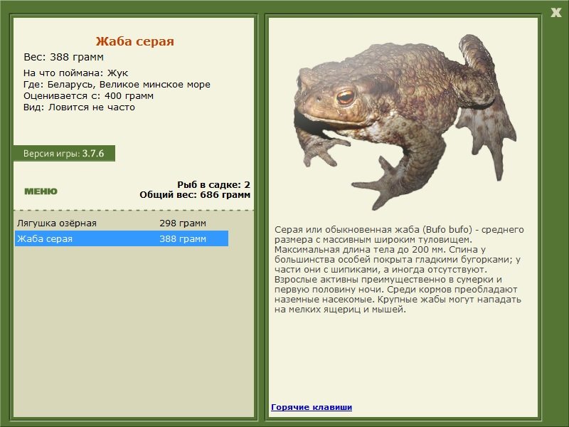 Великое минское море 
