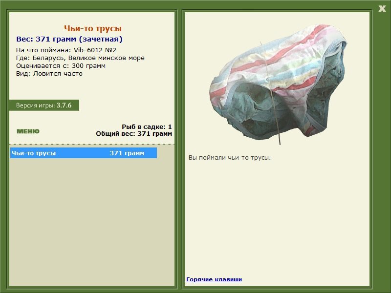 РУССКАЯ РЫБАЛКА Installsoft Edition 