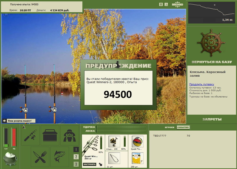 Карасиный залив 