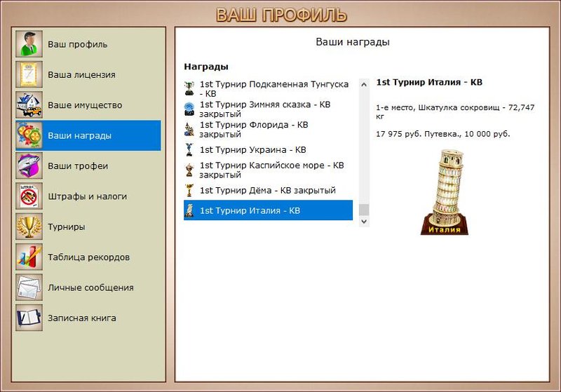 РУССКАЯ РЫБАЛКА Installsoft Edition 
