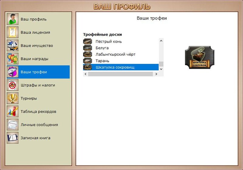 РУССКАЯ РЫБАЛКА Installsoft Edition 