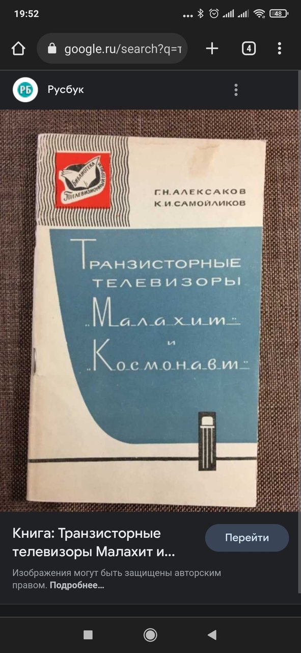Осциллограф на ЛАМПАХ,игрушечный.
