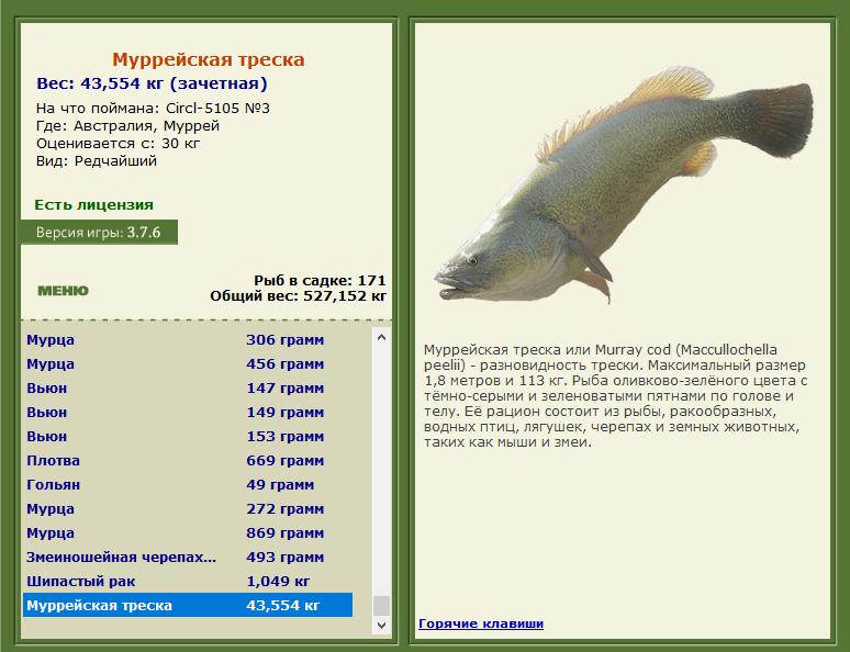 РУССКАЯ РЫБАЛКА Installsoft Edition 