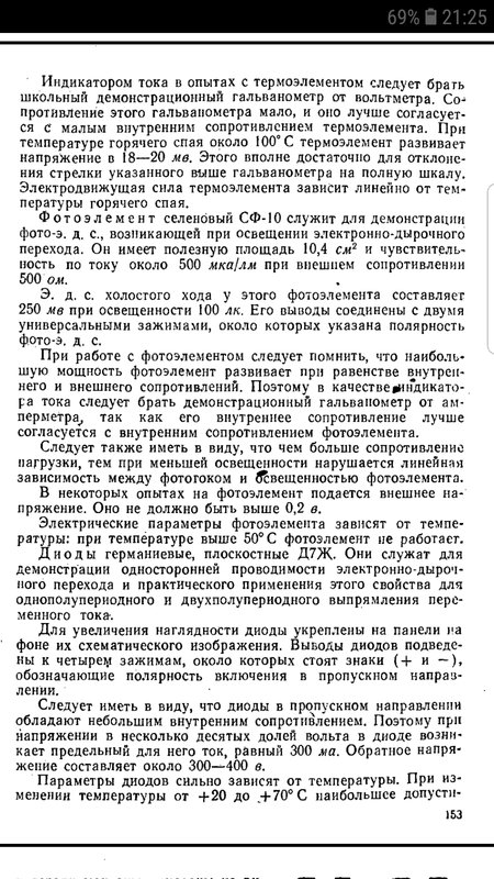 СФ-10 какая-то деталь