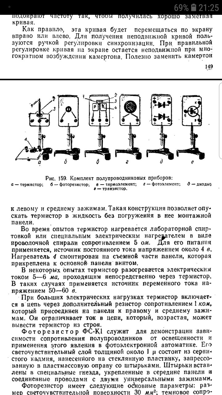 СФ-10 какая-то деталь