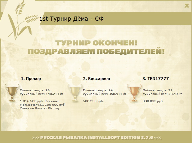 Дёма 