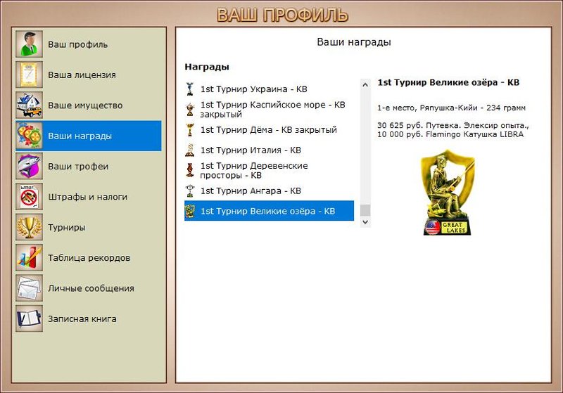 РУССКАЯ РЫБАЛКА Installsoft Edition 